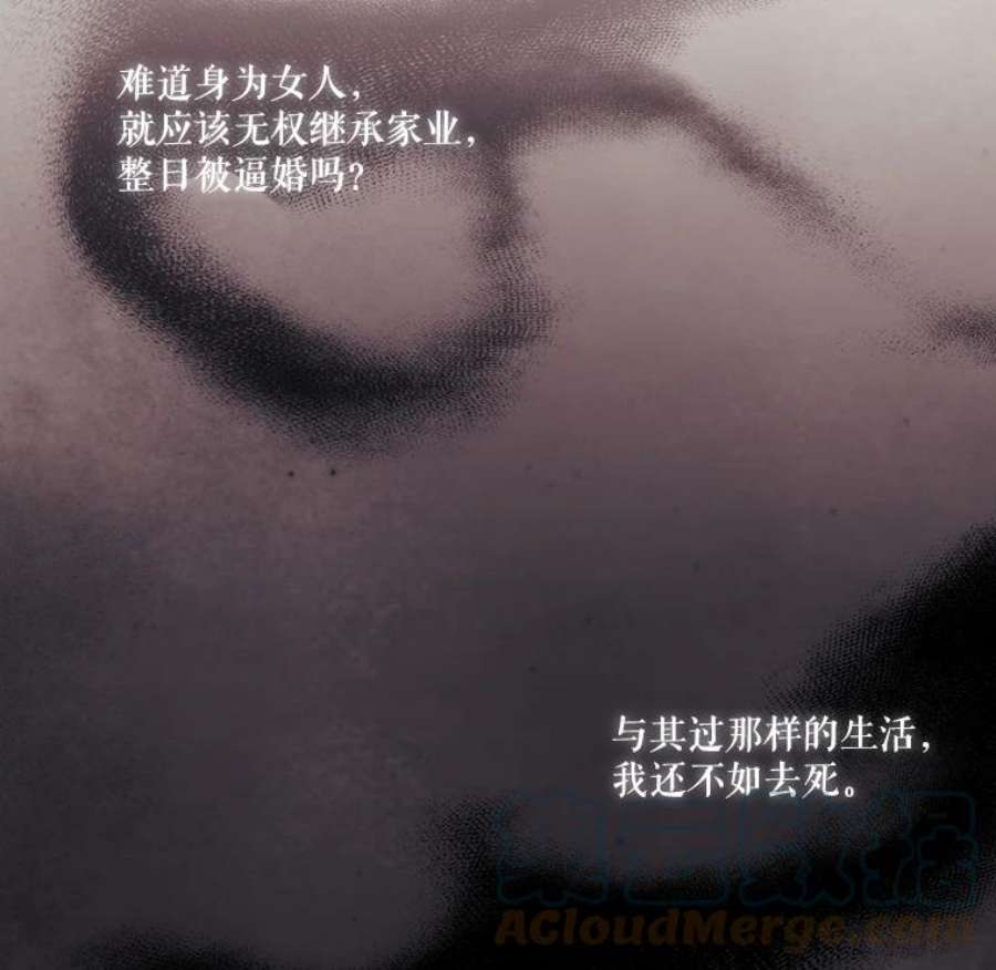 当恶女恋爱时32.奇怪的梦