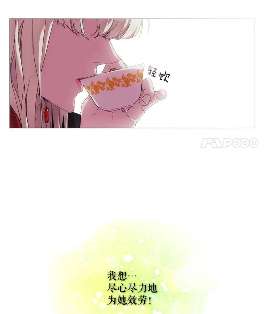 当恶女恋爱时32.奇怪的梦