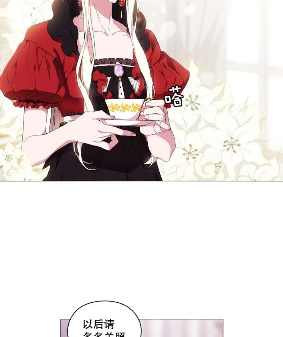 当恶女恋爱时32.奇怪的梦