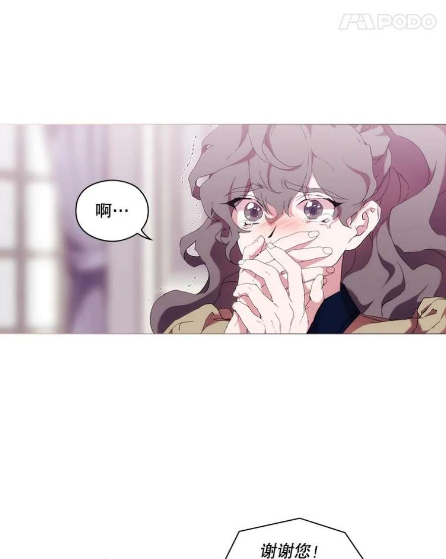 当恶女恋爱时32.奇怪的梦