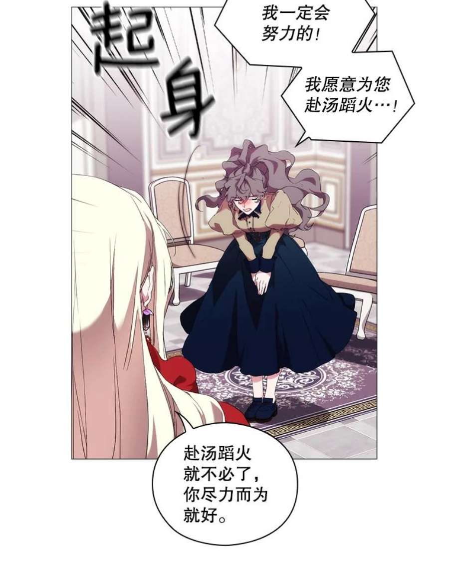 当恶女恋爱时32.奇怪的梦