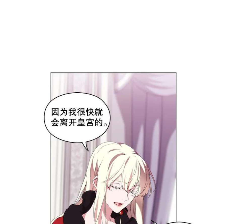 当恶女恋爱时32.奇怪的梦