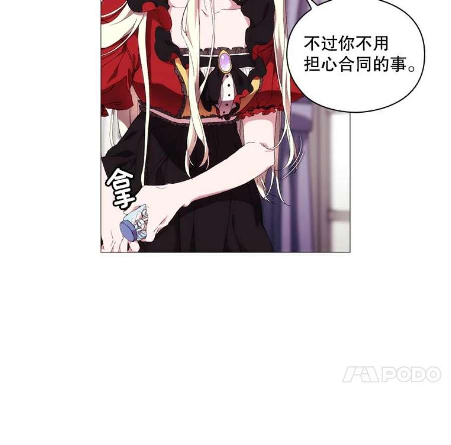 当恶女恋爱时32.奇怪的梦