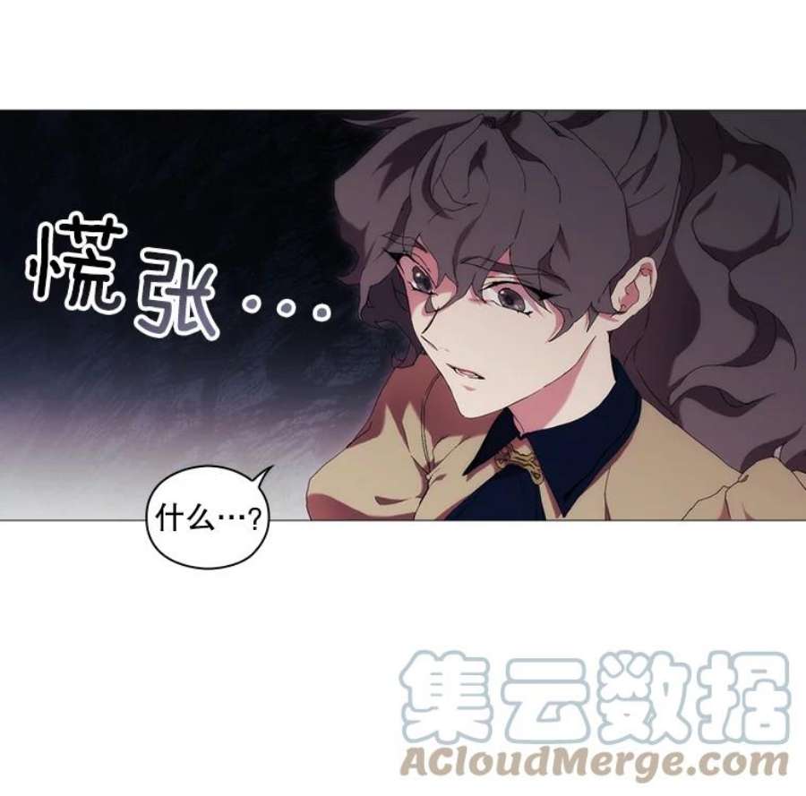 当恶女恋爱时32.奇怪的梦