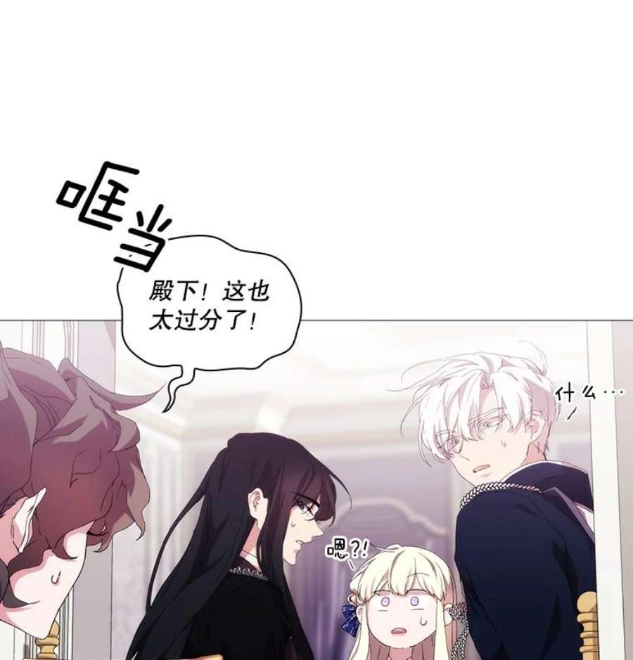 当恶女恋爱时32.奇怪的梦