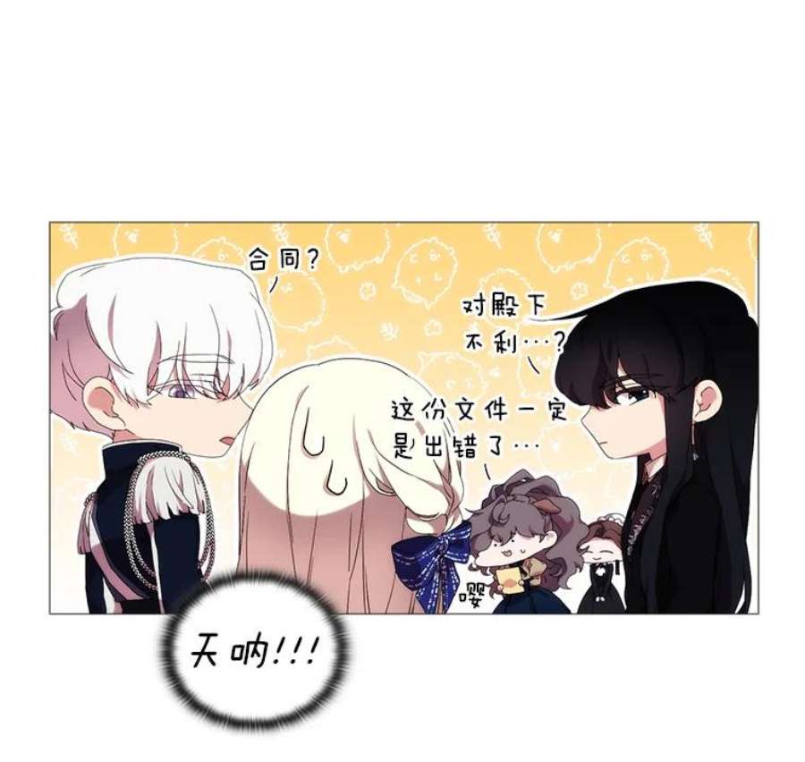 当恶女恋爱时32.奇怪的梦