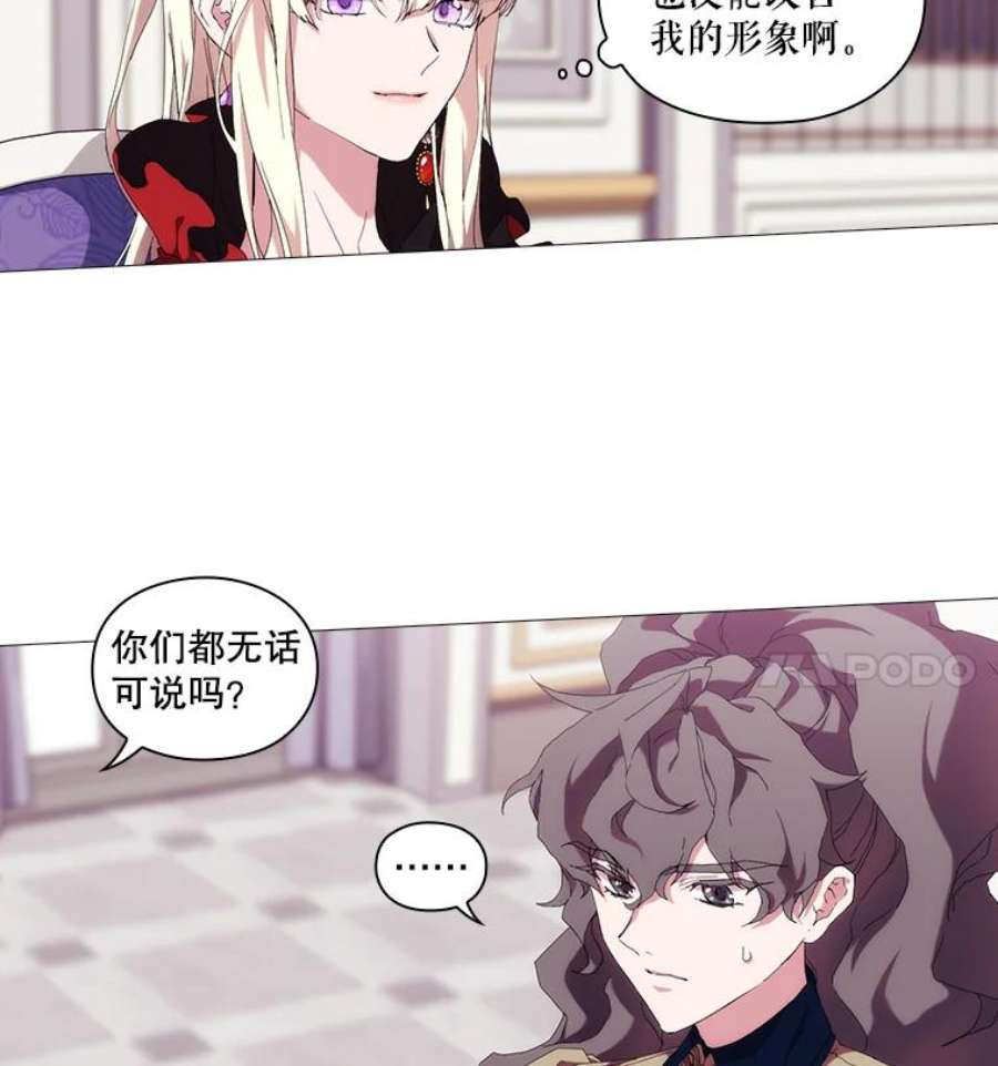 当恶女恋爱时32.奇怪的梦