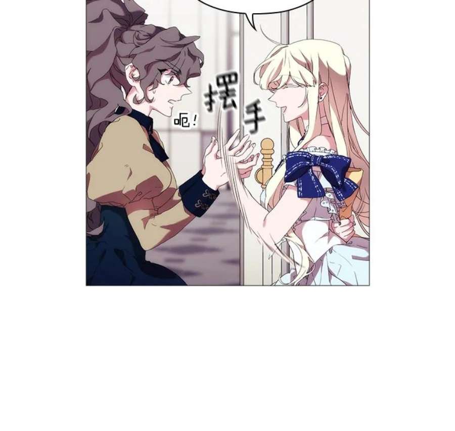 当恶女恋爱时32.奇怪的梦