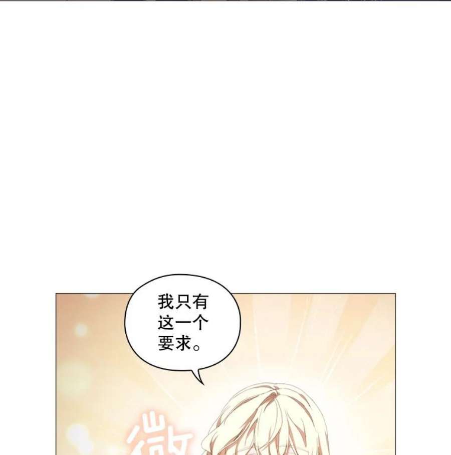 当恶女恋爱时32.奇怪的梦