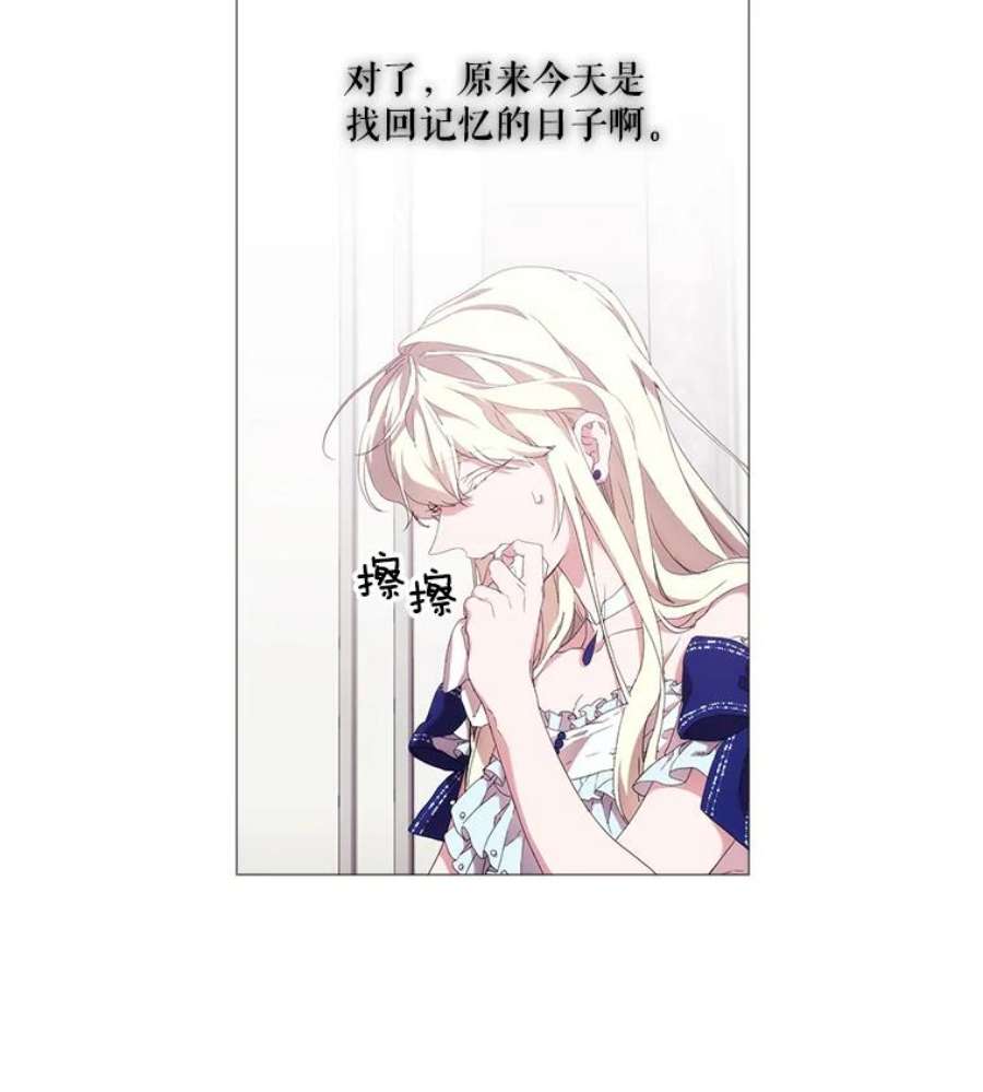 当恶女恋爱时32.奇怪的梦