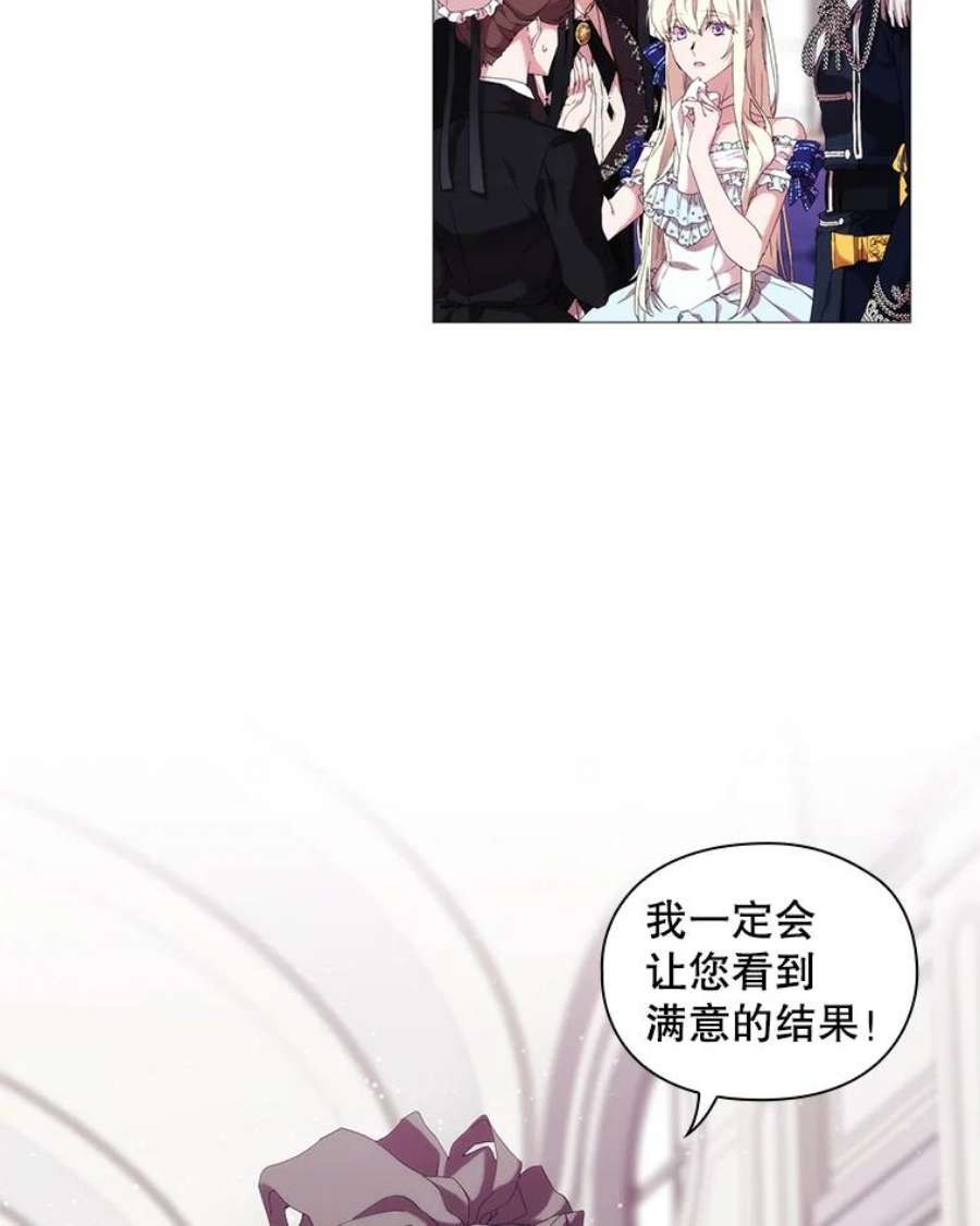 当恶女恋爱时32.奇怪的梦