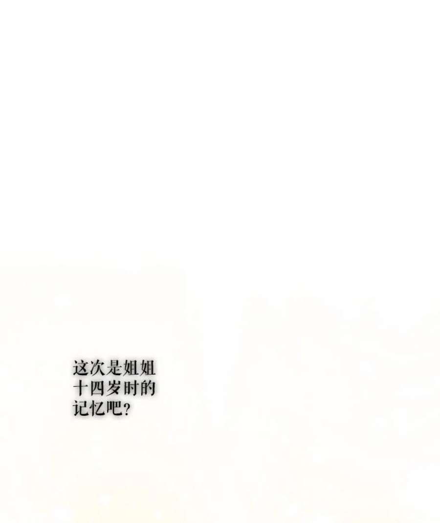 当恶女恋爱时32.奇怪的梦