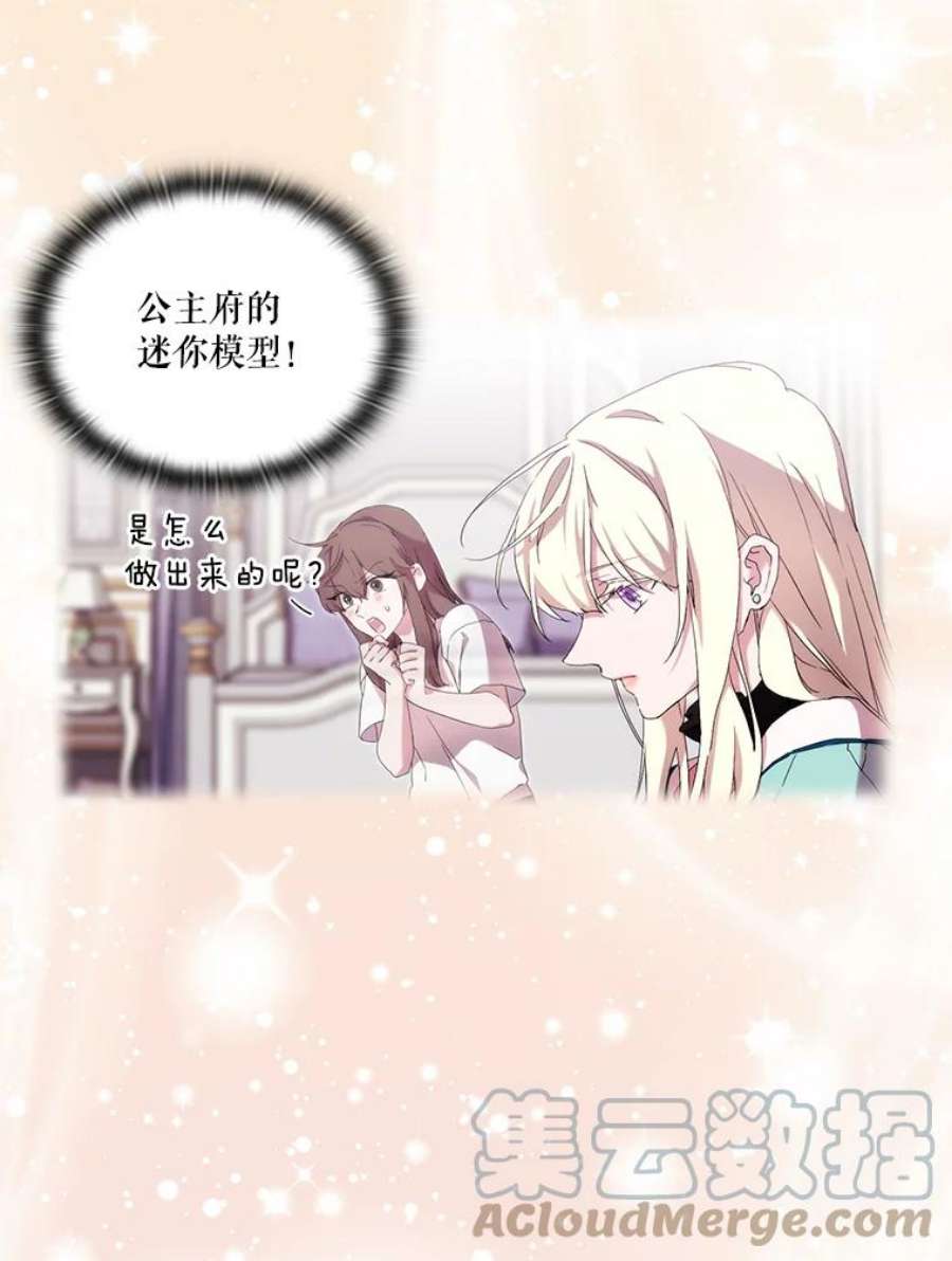 当恶女恋爱时32.奇怪的梦