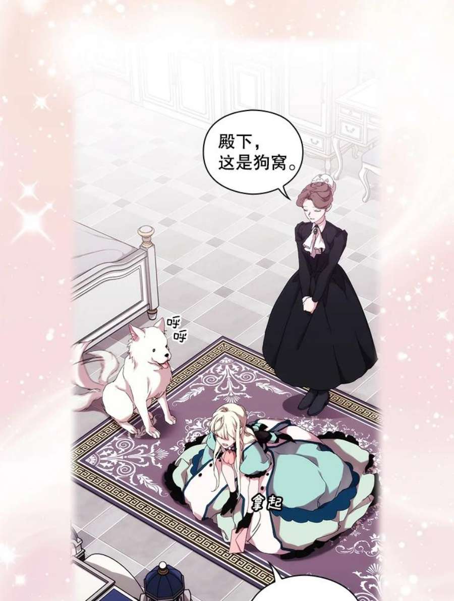 当恶女恋爱时32.奇怪的梦