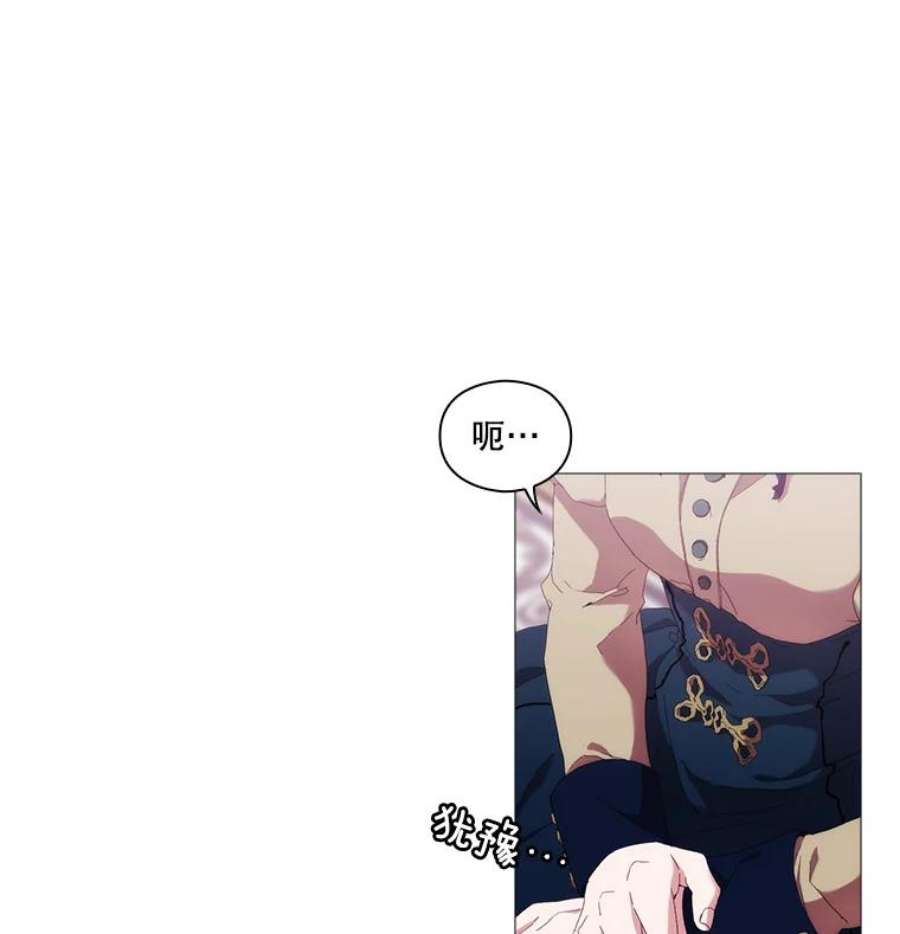 当恶女恋爱时32.奇怪的梦