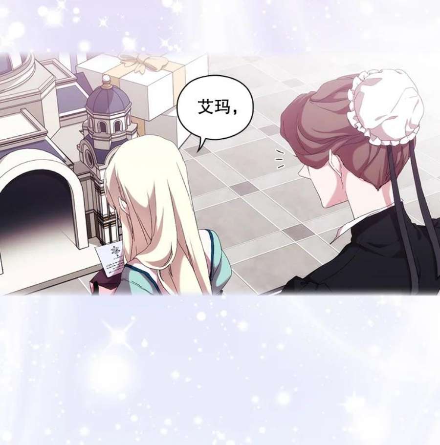 当恶女恋爱时32.奇怪的梦