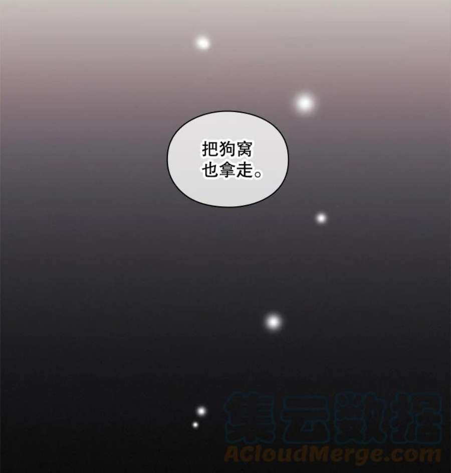 当恶女恋爱时32.奇怪的梦