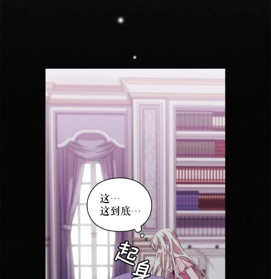 当恶女恋爱时32.奇怪的梦