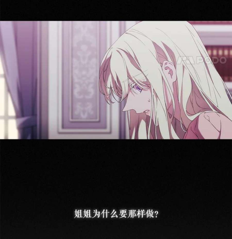 当恶女恋爱时32.奇怪的梦