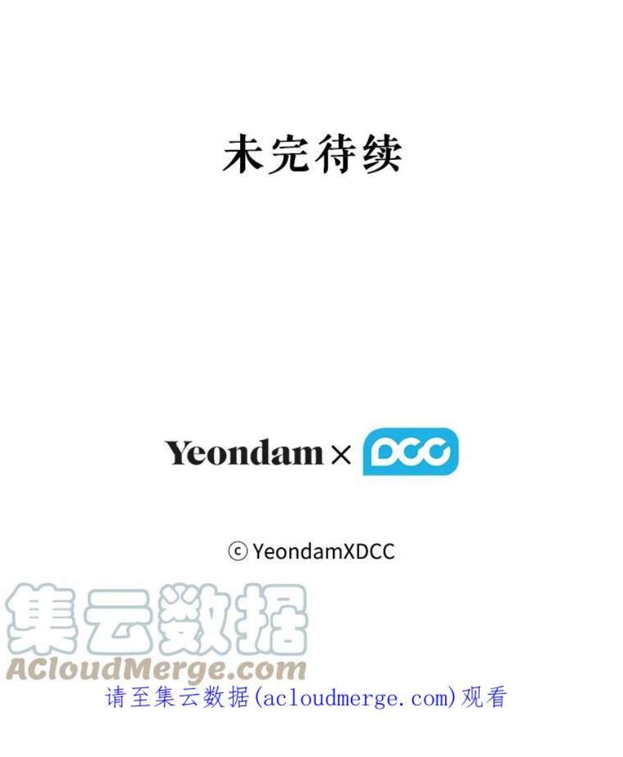 当恶女恋爱时33.遇到简