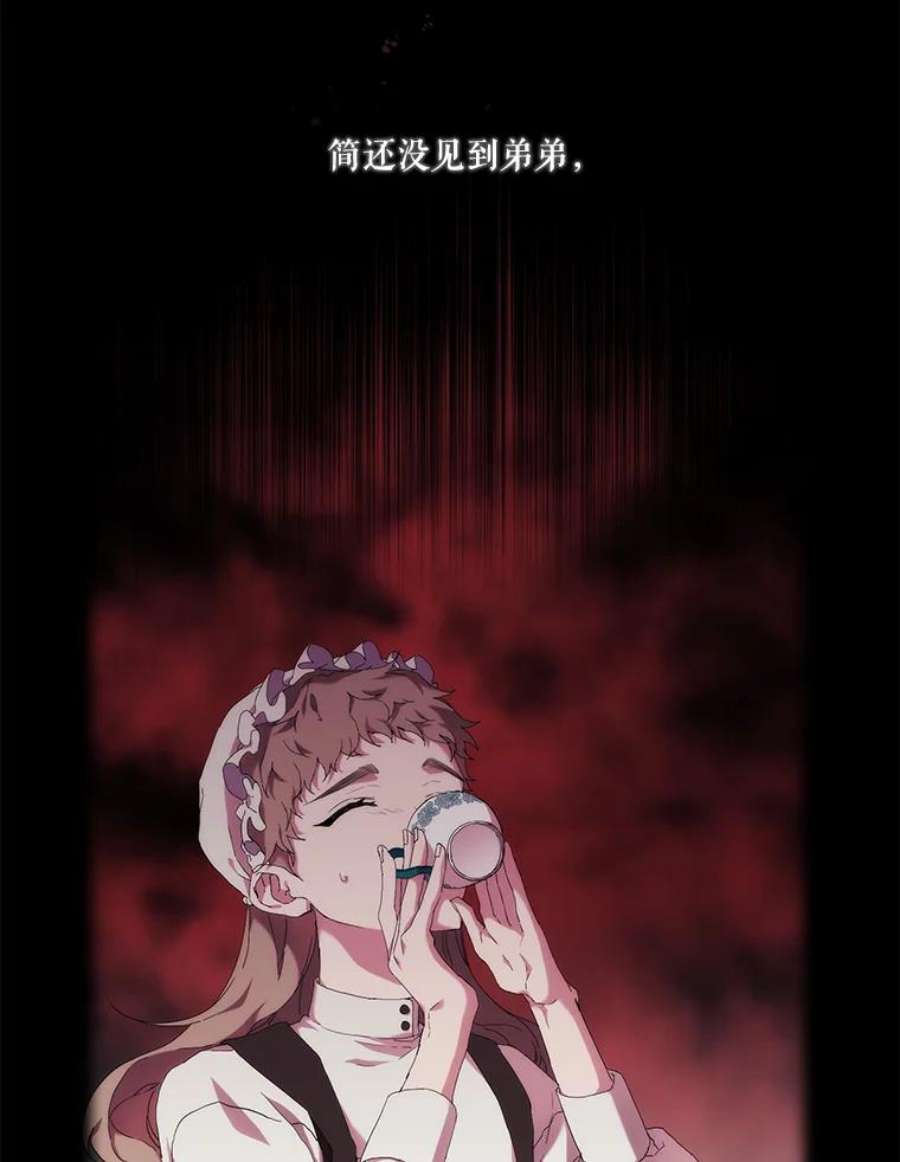 当恶女恋爱时33.遇到简