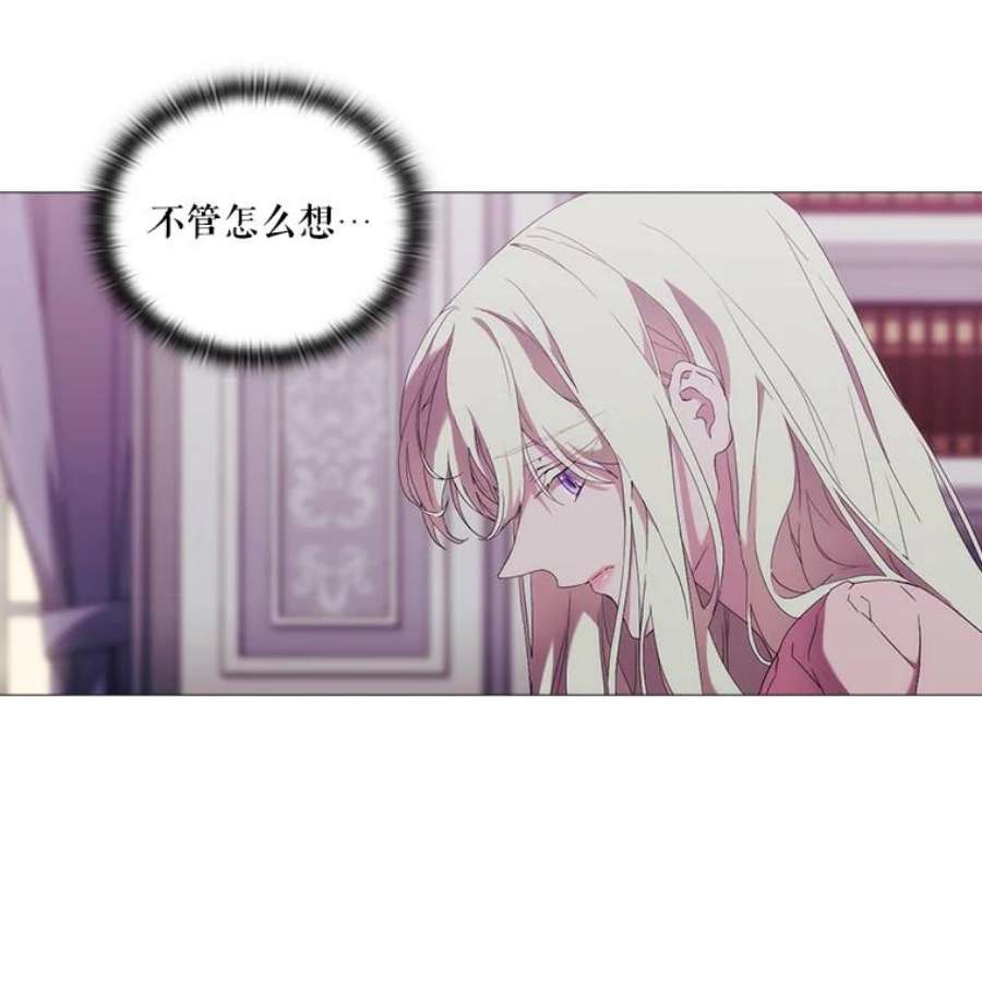 当恶女恋爱时33.遇到简