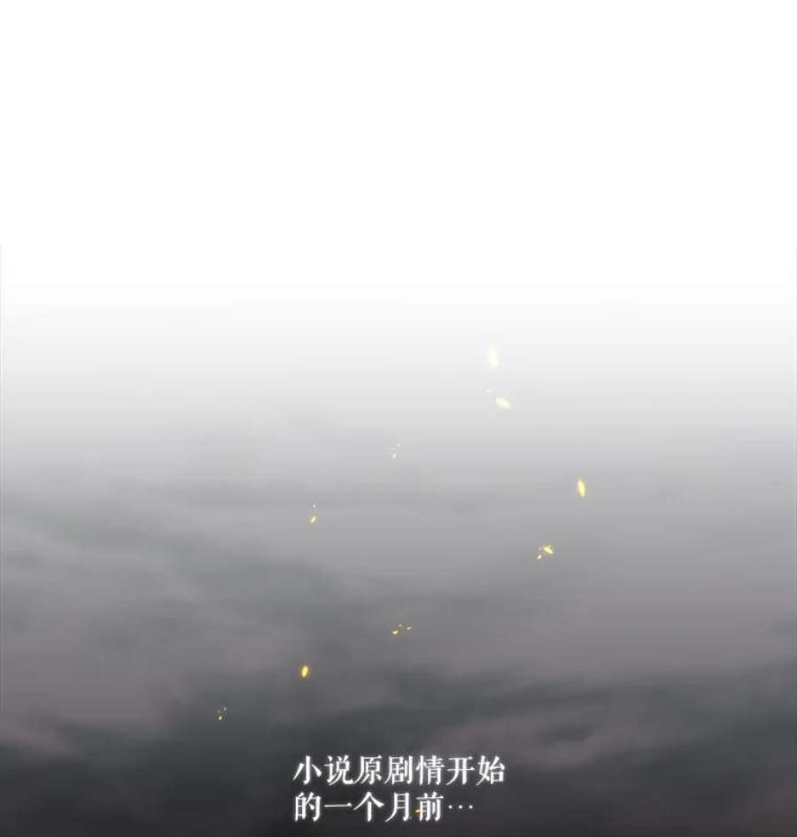 当恶女恋爱时33.遇到简