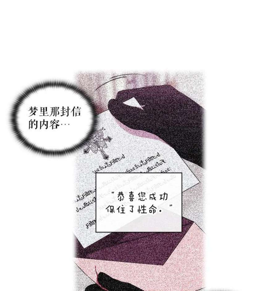 当恶女恋爱时33.遇到简