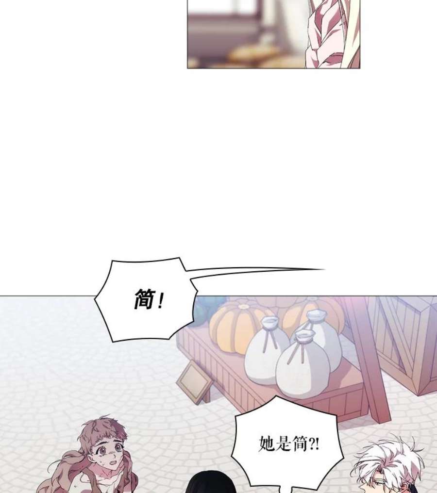 当恶女恋爱时33.遇到简