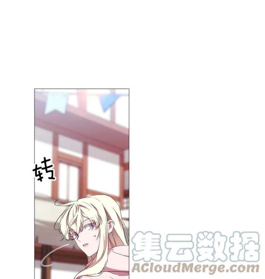 当恶女恋爱时33.遇到简