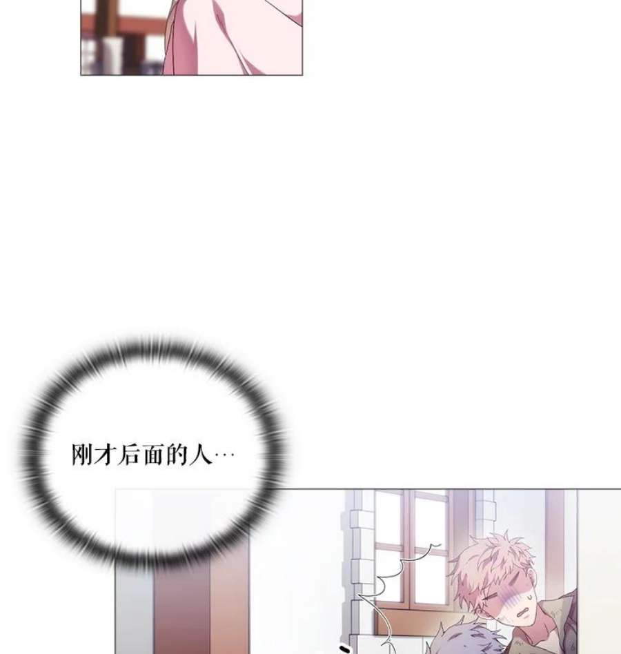 当恶女恋爱时33.遇到简