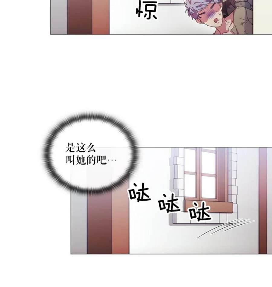 当恶女恋爱时33.遇到简