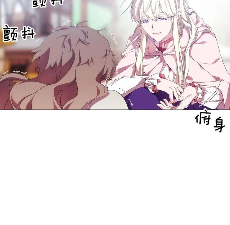 当恶女恋爱时33.遇到简