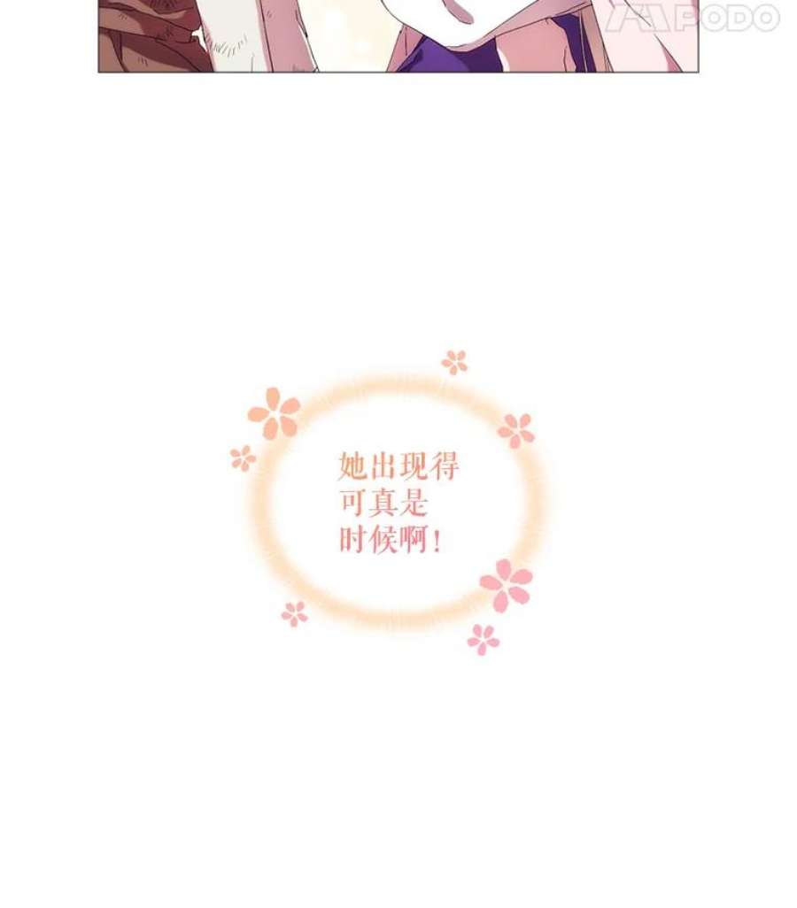 当恶女恋爱时33.遇到简