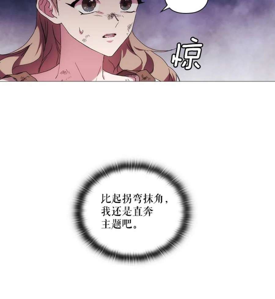 当恶女恋爱时33.遇到简