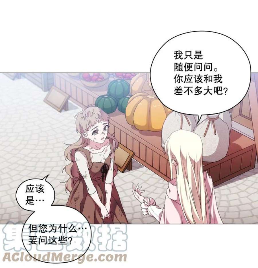 当恶女恋爱时33.遇到简