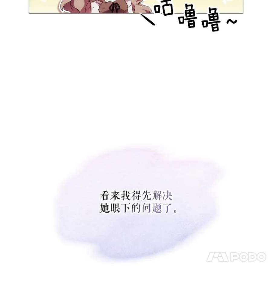 当恶女恋爱时33.遇到简