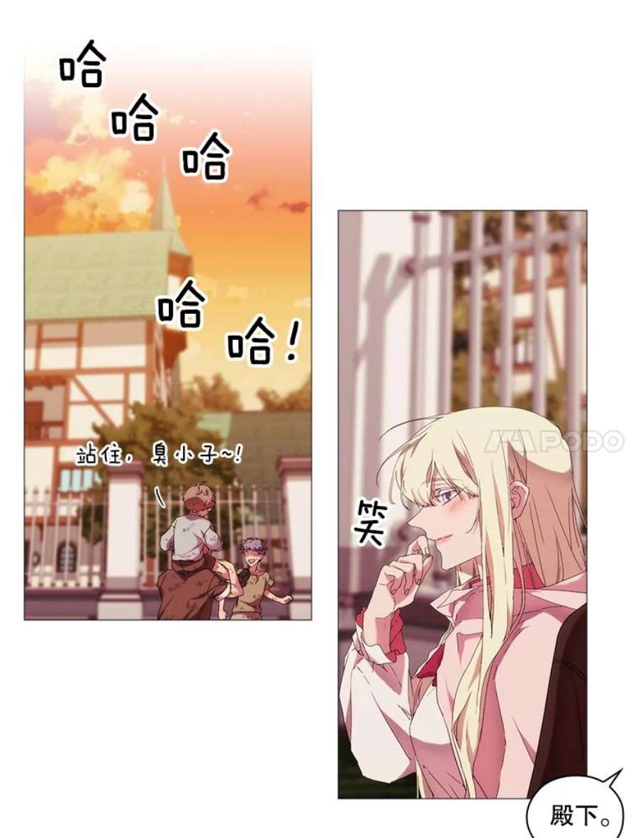 当恶女恋爱时33.遇到简