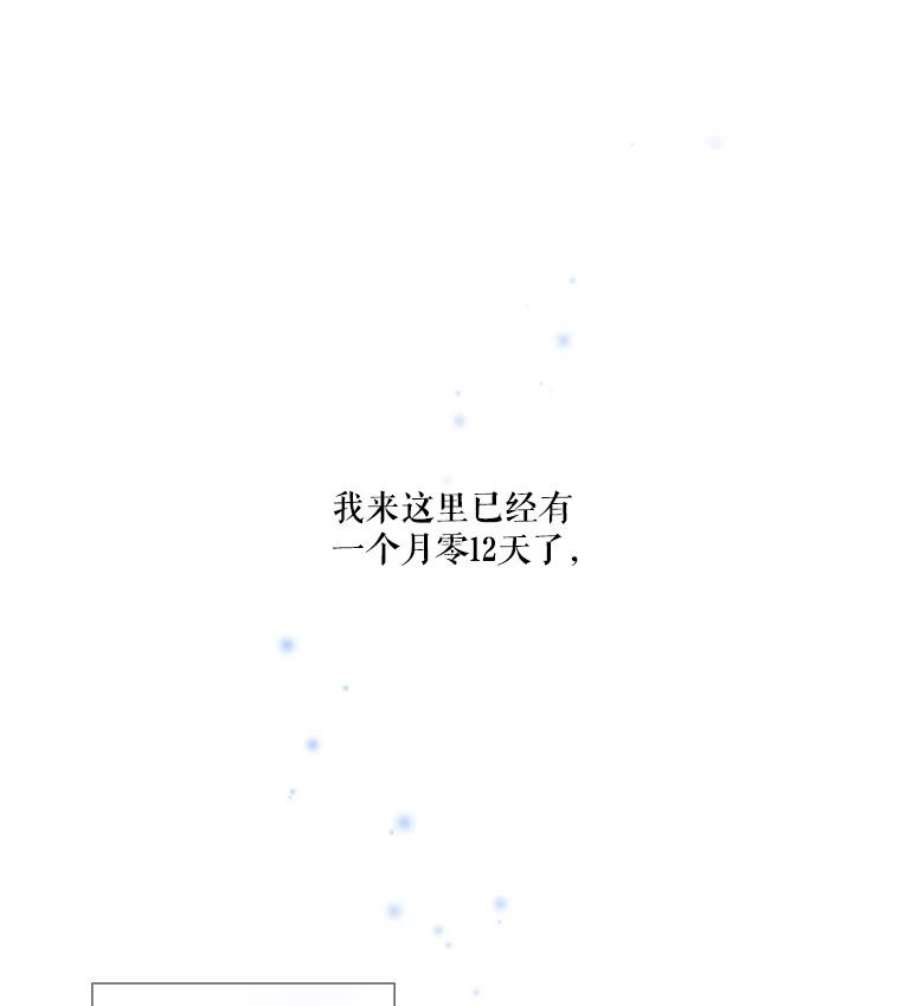 当恶女恋爱时33.遇到简