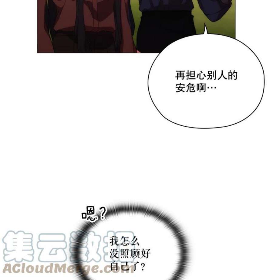 当恶女恋爱时33.遇到简