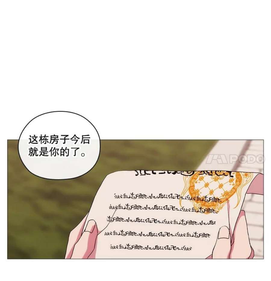 当恶女恋爱时33.遇到简