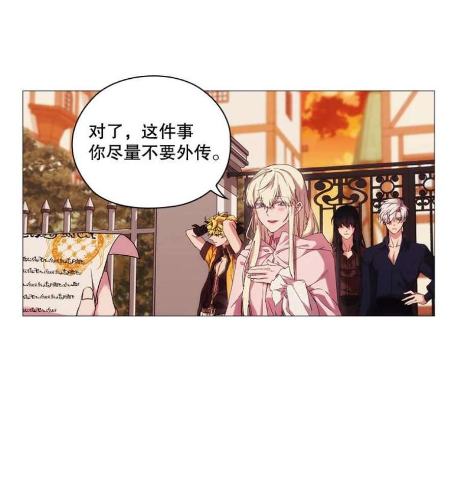 当恶女恋爱时33.遇到简