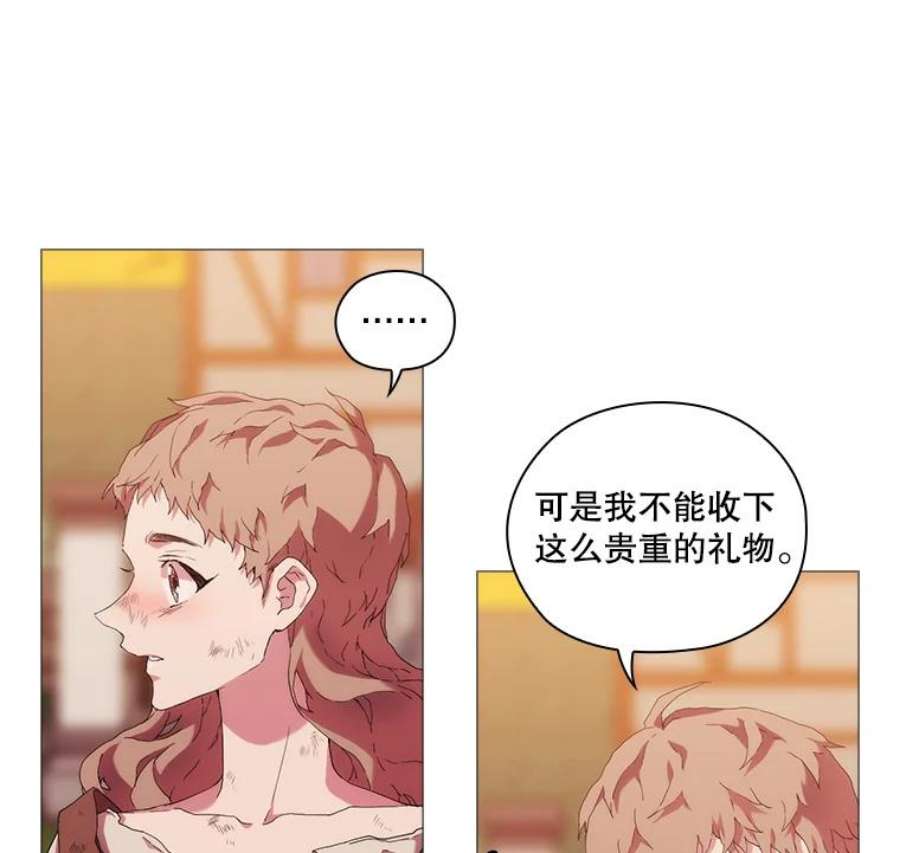 当恶女恋爱时33.遇到简
