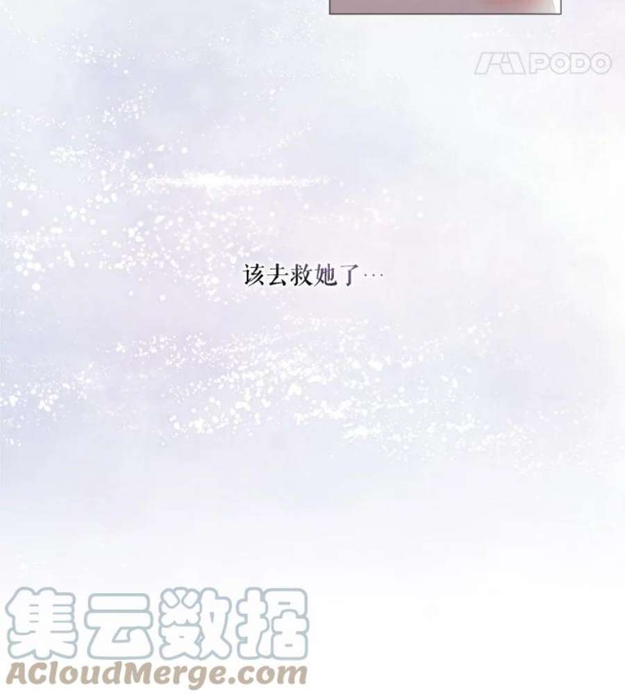 当恶女恋爱时33.遇到简