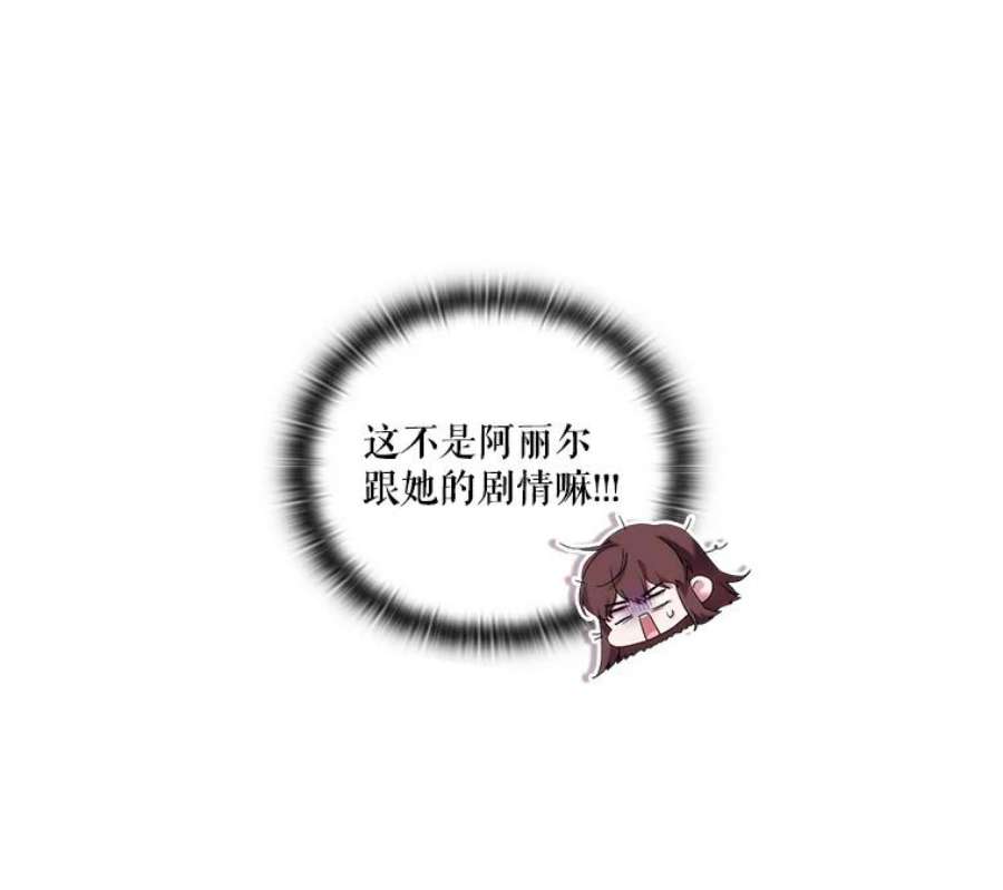 当恶女恋爱时33.遇到简