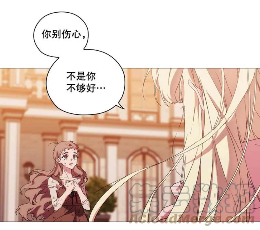 当恶女恋爱时33.遇到简