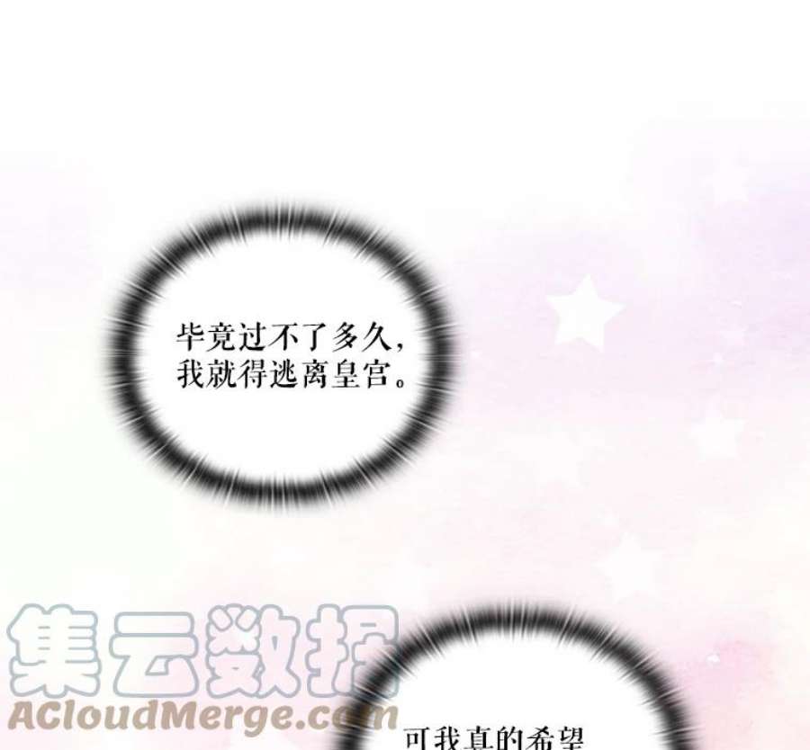 当恶女恋爱时33.遇到简