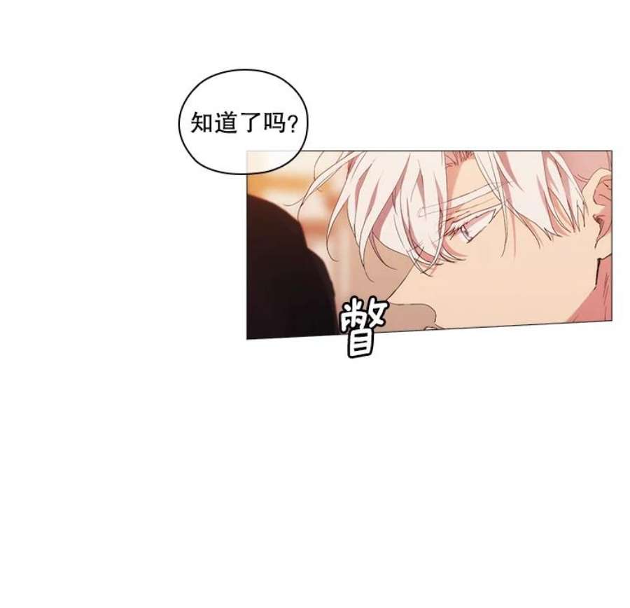 当恶女恋爱时33.遇到简