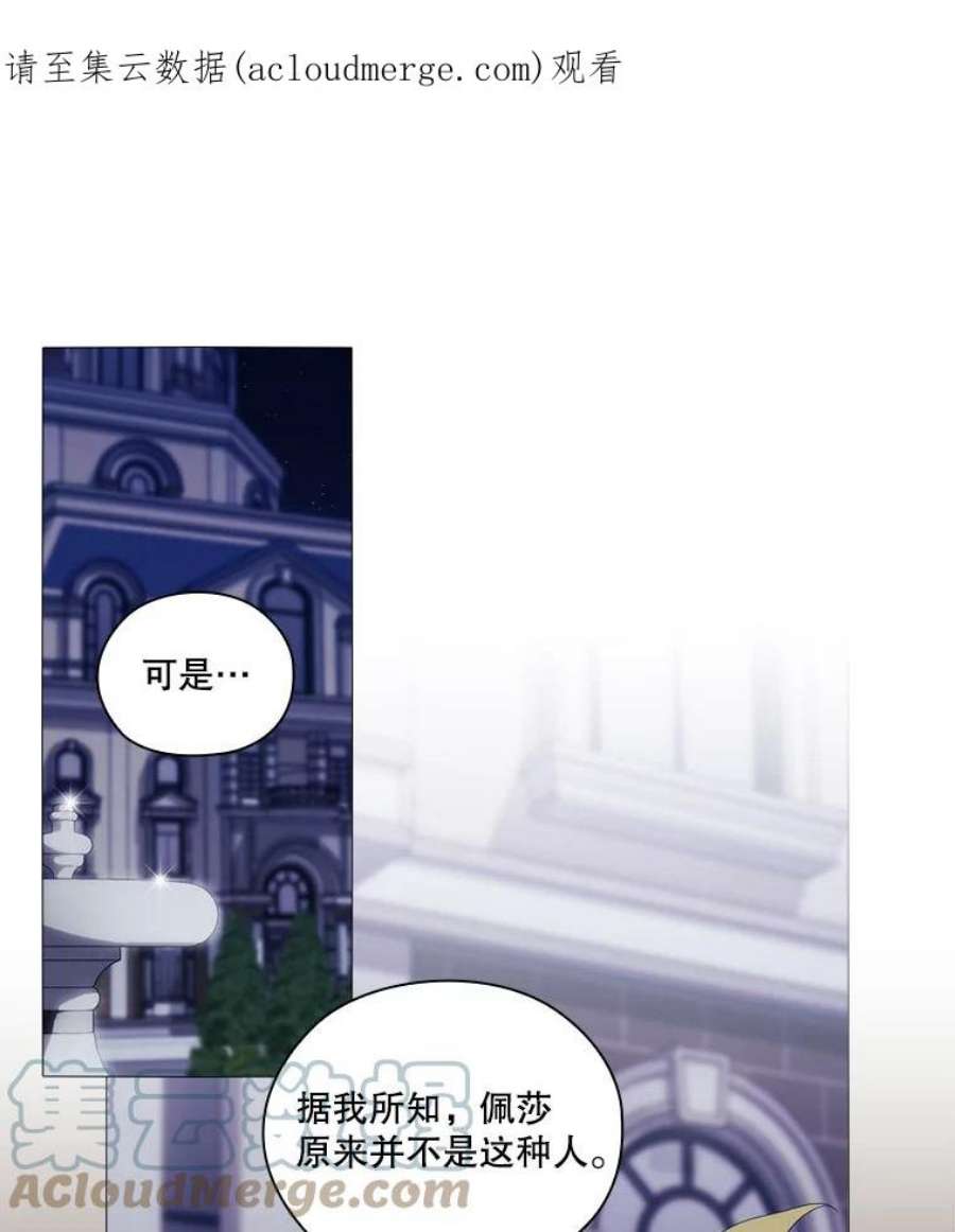 当恶女恋爱时35.一夜春梦