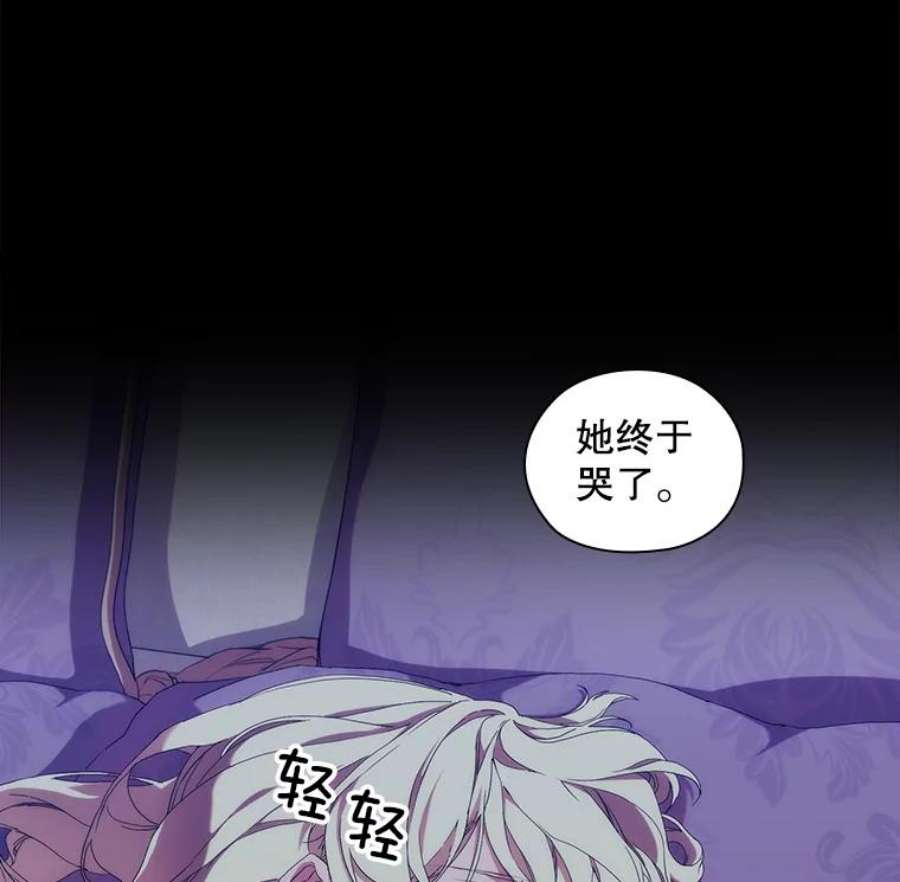 当恶女恋爱时35.一夜春梦